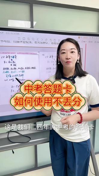 中考考场答题卡如何规范作答