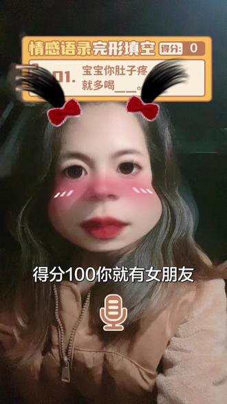 #抖音玩法合伙人计划 点击左下角试试,你是请上高手吗?