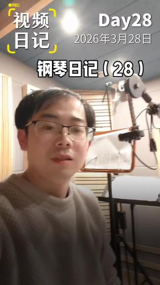 《女儿殿下》#太阳之子#录音棚#钢琴