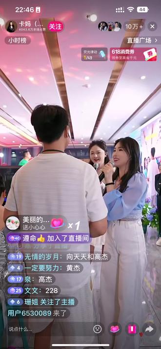 #直播现场截图录屏 卡妈结婚活动现场,风少爷多才多艺