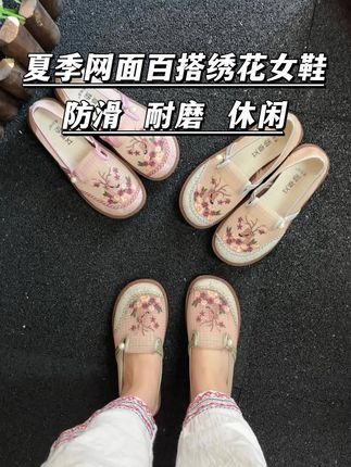 夏天不要穿的土里土气,就穿这双舒适透气,时尚百搭的小单鞋。#透气网鞋 #软底软面