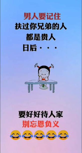 兄弟有人扶吗#发给对象表情包 #表情包