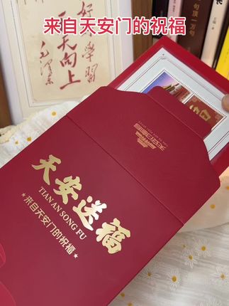 天安送福 #每日分享 #藏书票 #天安门 #纪念收藏 #记录美好生活