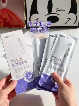 特别是新的,尤其是剖腹产的姐妹,更趁早备来,采用美国进口硅酮,用过它的都知道,它是真的很好用#疤痕贴 #好物安利 #种草好物 #女生必备 #自用好物推荐