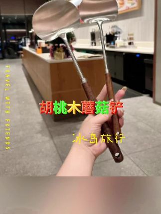 胡桃木柄不锈钢蘑菇铲大小号家用锅铲贵州小锅铲炒勺厨具#锅铲 #蘑菇铲#精选好物 #种草好物 #便宜好物