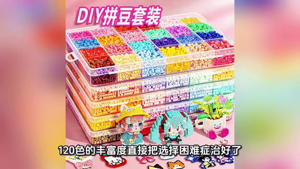 #拼豆 #拼豆豆拼图玩具提高孩子益智力 #拼豆豆教程 #拼豆手机壳
