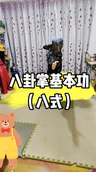 八卦掌基本功练习。#每个动作都是用汗水换来的 #八卦掌基本功训练 #强身健体增强免疫力 #vlog十亿流量扶持计划