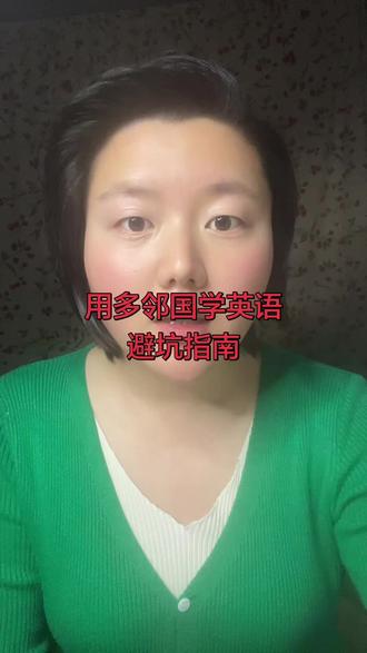新人如果正确用多邻国学英语!一条视频讲清楚普通人该如何最低成本自学英语!#多邻国 #多邻国app #多邻国英语测试 #英语动画片 #真实生活分享计划