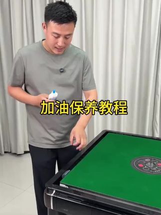 机麻齿轮油润滑油 轴承部位 润滑 抗摩擦不生锈 麻将机专用润滑油#麻将机专用润滑油#麻将机保养油