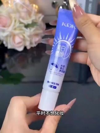 #懒人素颜霜 #素颜霜 #素颜霜推荐