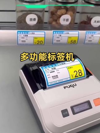 智能标签时代已经到来,告别过去繁琐的手写,一台机器轻松搞定所有场景 ,赶快过来看看吧#标签机#智能标签机#食品留样标签机#商场超市标签机#多功能标签机