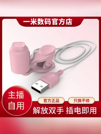 直播间需要加热才能进人~ 会做数据的主播才是好主播~#主播技巧 #直播#点赞 #直播创业 #好物推荐 一米 手机屏幕触屏神器智能静音代替手指懒人多功能通用一体式