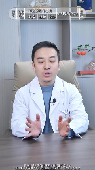 肿泡眼的脂肪千万不要随便去掉,不然... #肿泡眼 #眶隔脂肪 #抖出健康知识宝藏 #医疗健康创作训练营 #抖音精选计划