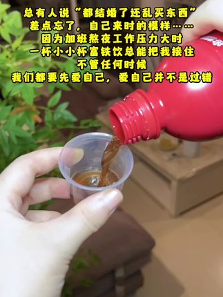 #康恩贝#补铁#女生必备