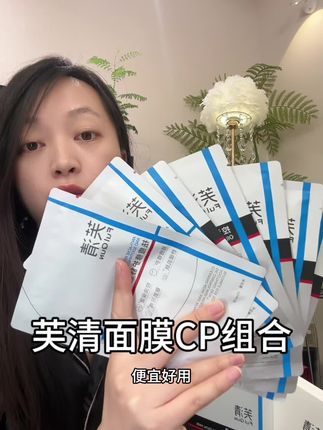 都这价格了谁还在乎包装啊直接换着号来薅#芙清面膜 #黑膜 #凉茶面膜