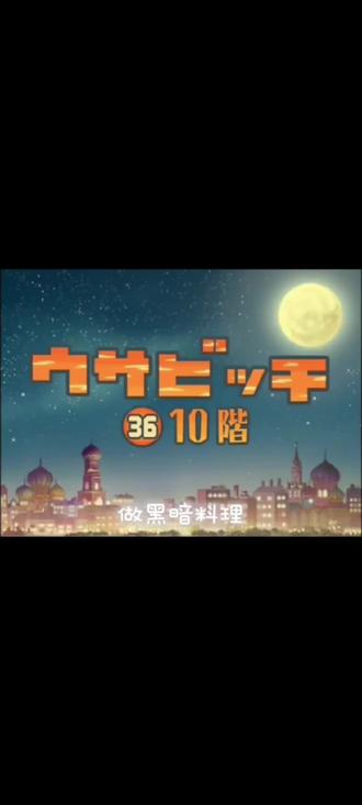 做黑暗料理的栗子@一只邪恶的栗子 @经纬线 #一只邪恶的栗子 #经纬线 #二创