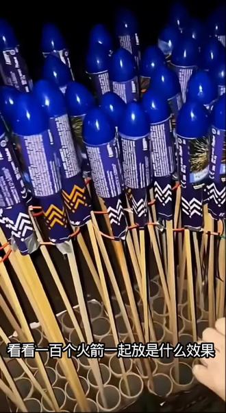 #烟花
一千个小火箭一起放是什么效果