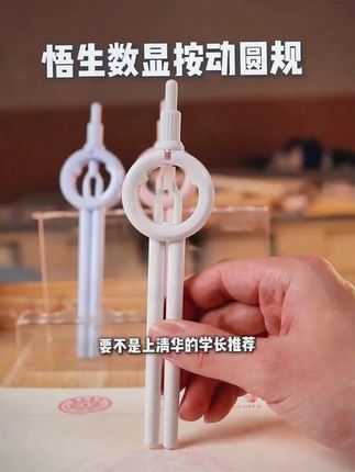 数显按动圆规初中学生专用小学生6年级考试文具#尺规一体 #按动圆规 #圆规套装 #尺规套装