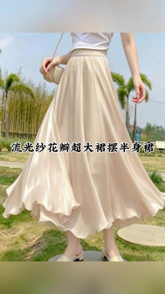 流光纱花瓣超大裙摆半身裙百搭高腰显瘦超仙A字长裙#半身裙推荐 #半身裙搭配 #品质女装 #裙子修身显瘦 #裙子推荐