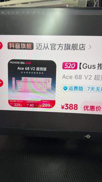 迈从Ace68V2宝马磁轴,活动又开始了,不到三张到手!!! #迈从 #迈从Ace68V2 #磁轴键盘 #无畏契约 #三角洲行动