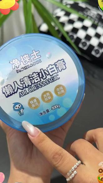 家里清洁再也不用瓶瓶罐罐,一瓶小白膏 就能搞定.#卫生间好物 #家居清洁 #浴室好物 #清洁剂 #小白膏