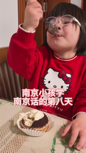 南京小孩学南京话的第八天-巧克力、玉米#南京话 #方言 #童言童语 #学方言要从娃娃抓起 #真实生活分享计划