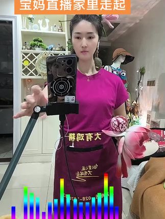 #创作灵感 #直播高光,宝妈无声卡直播,家里走起……