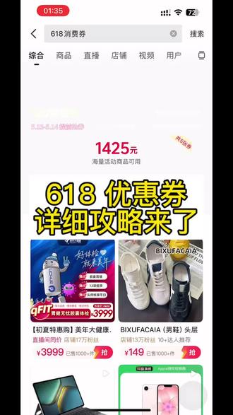 抖音商城618消费券领取教程来了!600大额券抖音商城5折券直播间五折券消费券618无门槛抖音无门槛的优惠券抖音平台购物券全场通用领券抖音100-50平台券抖音商城领券中心入口6折券抖音商城抖音省钱方法抖音平台6折券抖音五折优惠券抖音满100减50券消费券领取方法抖音商城600券抖音商城400券领取入口抖音618购物券领取抖音商城#抖音618好物节#抖音商城消费券#抖音优惠券领取入口
#抖音五折优惠券#抖音优惠券