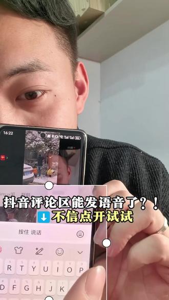 鸿蒙版抖音评论区居然偷偷支持发语音了🥹#鸿蒙越用越香 #华为Mate80 #华为nova15 #数码科技