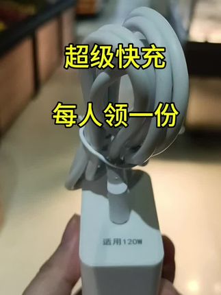 #超级快充#适用于华为荣耀小米 vivo oppo 太好用 #车里家里必备