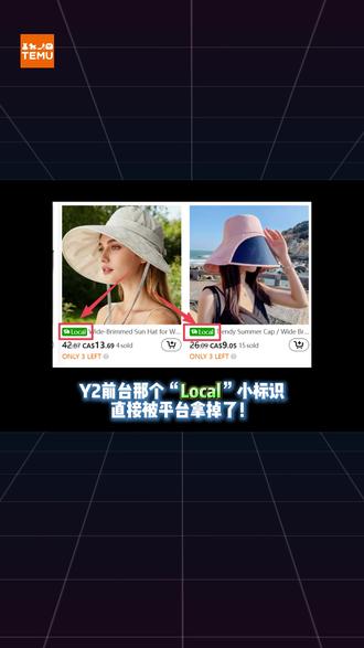 5月跨境解读,temu全托要取消了??? #temu #跨境电商 #temu选品 #temu全托管 #热点新闻事件
