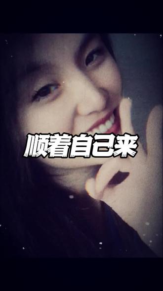 做人没必要太正常,因为你无论活成什么样子都有人说三道四,所以不要内耗自己,活出自己!##字也可以有情绪 #很真实的一句话 #活出自己##书摘