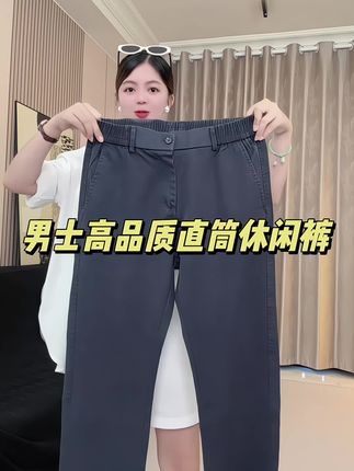 #品质男装#显高显瘦显腿长#显瘦穿搭#腿粗的男生适合穿什么裤子 #男士休闲裤