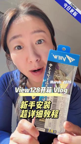 #view128 泳镜开箱视频,新手安装教程#泳镜防雾 #无胶圈泳镜 #vlog十亿流量扶持计划 #游泳