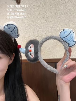 发箍界“萌王”来了!企鹅+小鱼双buff,出门被问爆链接! 可爱到想rua自己!#阔爱炸了#发箍#发箍这样戴好美 #发箍控 #少女心好物