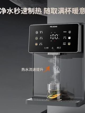美菱无水箱管线机壁挂式直饮机新款即热线管饮水机直饮机速热#好物推荐🔥 #壁挂式直饮机#即热线管饮水机