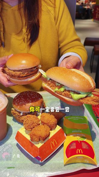 麦当劳49.9泰式风情6件套太合适了#资深麦粉驻京办pro 和#麦当劳随心配 #麦当劳大堡口福 #麦当劳泰式家族