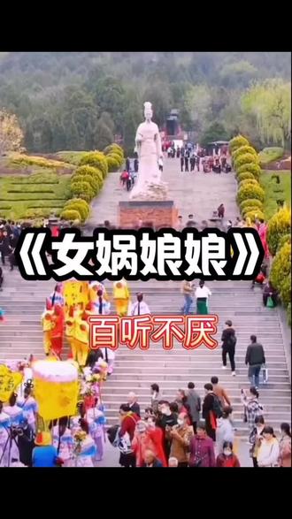 玉清圣祖紫元君——道圣骊山老母 骊山老母在道教道号为“玉清圣祖紫元君”。传说她是秦人的始祖女神,道教的女娲大神,还是孙悟空的义姐,更是一位古老神话传说中的女仙。
骊山老母的神奇传说故事,在唐、宋、明、清多有记载。关于骊山老母神出鬼没,以慈祥的老奶面目出现,收留门下弟子众多。
明代《骊山记》中曾讲述 :在唐代,爱好神仙之道,著名道学家李筌,偶尔在骊山与骊山老母相遇。李筌见骊山老母“鬓髻当顶,余发半垂,弊衣扶杖,神状甚异”。骊山老母向李筌传授了黄帝的《阴符 》。可见,骊山老母是道教“玉清圣祖紫元君”(道号)无疑。
我国考古界,在一九七二年至一九七九年,陕西临潼骊山北麓,发掘了出土了“蛙图腾”。蛙图腾是一幅画在彩陶盆壁上的蛙纹(实为蟾蜍)写实图画。这是很值得我们思索的。
据有关资料记载,现在骊山上的老母宫名字,是由商朝时期的女娲祠演化而来。其殿曾在秦、唐、明、清等不同时期做过数次增修或扩建。
在《西游记》中有这样一段有趣的剧情,当唐僧集齐了悟空、八戒和沙僧后,佛祖为了考验他们取经的决心,联合观音、普贤和文殊菩萨,以及骊山老母假扮大户人家“撞天婚”。结果不出所料,只有八戒受不住诱惑,最后被菩萨们惩戒了一番。
这段剧情看起来没有什么可圈可点之处,实际上却暗藏玄机,因为其中有一位来头很大的神仙,她就是骊山老母。《西游记》原著中,三位菩萨扮演的是三个女儿,而骊山老母则扮演的是母亲,这是因为骊山老母不仅法力比菩萨们深厚,来头也非常大。骊山老母是中国传统文化中的女神仙,据说她是天地正气和智慧的化身,经常出现在人世间,为人们指点迷津传授要诀,因此深受人们的推崇和敬仰。她的三个徒弟个个神通广大,名字说出来也家喻户晓。
骊山老母一生喜好指点迷津,她收的三个徒弟也都是神通广大之辈,这三个弟子虽然都是女人,却不输男儿,堪称巾帼不让须眉的榜样。说出名字更是家喻户晓,她们分别是:樊梨花、穆桂英和白素贞。
樊梨花原是天庭玉女,失手打碎了水晶屏被玉帝罚下界历劫。投胎转世到西凉寒江关守将樊洪家中,成为樊家之女樊梨花。自幼跟随骊山老母学艺,善事一口九凤朝阳刀。后于薛丁山一见倾心,不仅献关投降更帮助薛丁山征西。穆桂英与樊梨花的遭遇相似,她本是穆柯寨寨主之女,受骊山老母传授神箭飞刀的绝技,阵前生擒了杨宗保,随后与之成亲。从此成为杨门女将的领军人物,和杨宗保一起征战沙场,大破天门阵,出征西夏,留下赫赫威名。