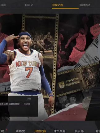 巨星之路礼包,他不香吗!#游戏2k #nba2konline2 #nba2kol2 #2kol2