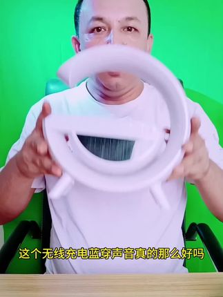 我今天跟大家说这个蓝牙. 音响. 现场实测分享#创作灵感 #蓝牙无线音响#真实的评估#无线充电#好东西一起分享@DOU+小助手