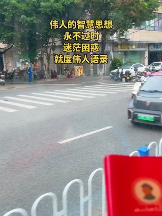 伟人的智慧思想永不过时,迷茫内耗,遇事不决。就读伟人语录#一代人的青春 #智慧人生 #处事智慧 #好书推荐 #伟人
