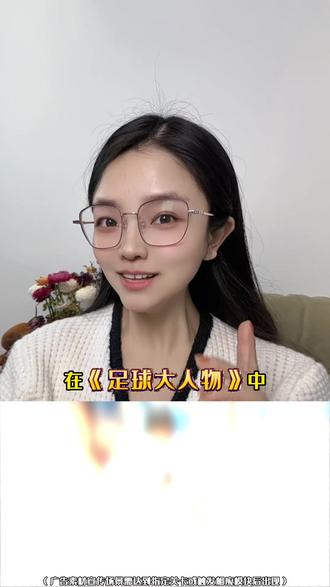 萌新别慌,新手攻略带给你#足球大人物