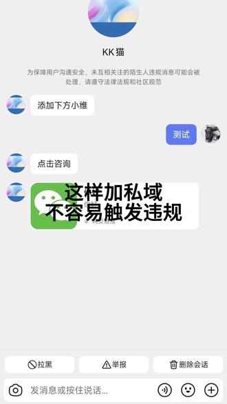 2026年8月最新私信卡片教程,不封号,无风险,可跳核对,个微企微均可,白号蓝V均可