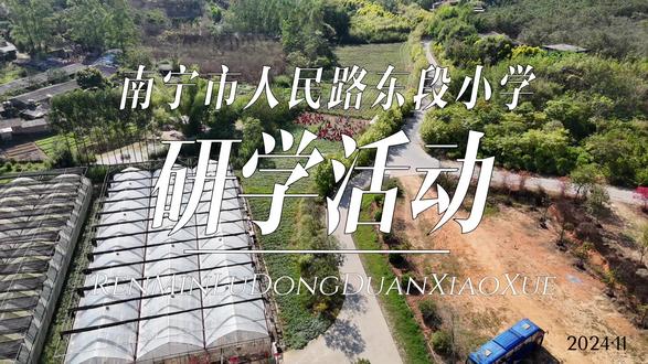 学在旅途,行在学问。#研学活动