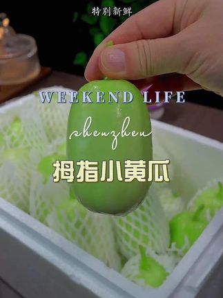 拇指小黄瓜 #瓜果蔬菜#小黄瓜#拇指黄瓜#现摘现发新鲜到家
