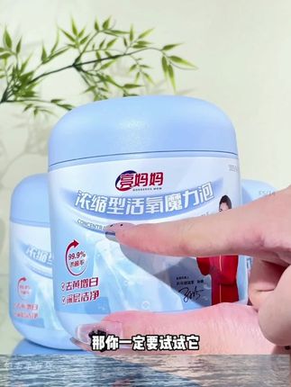 这#爆炸盐 效果我惊呆了,比#校服净 还好用!拯救了我一柜子白衣服#衣服发黄洗白小窍门