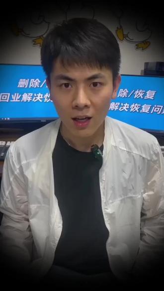删掉的东西还能找回来?#删除恢复 #误删文件 #数据知识 #遇事不慌 #知识科普