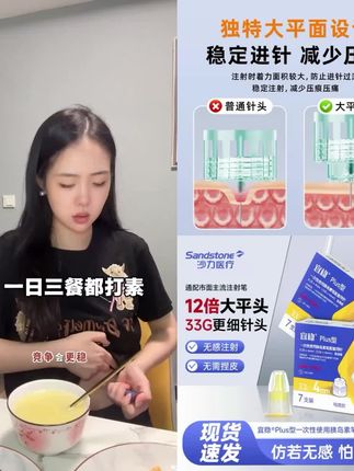 每天打素的家人可以试试这款大底座针头,进针更稳疼痛更低!#一型糖尿病 #胰岛素针头