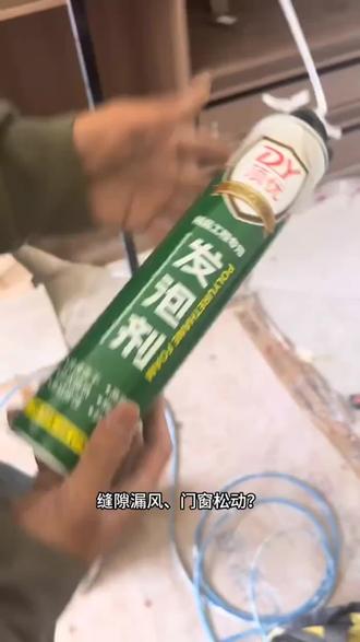 封阳台同样的发泡,为什么他的细腻填缝能严严实实,原因就在这! #门窗 #门窗人 #封阳台换窗户 #封窗 #好物推荐🔥