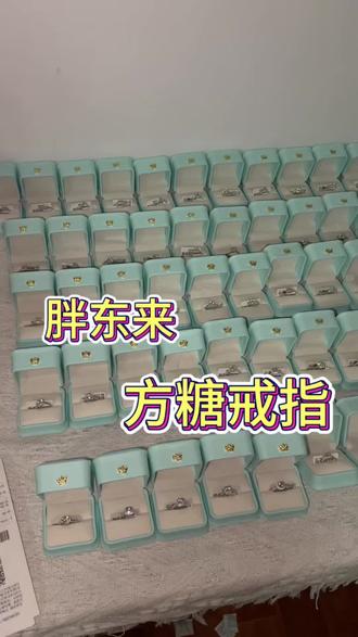 胖东来小方糖戒指,带着七大姑八大姨,一天搞到这么多#胖东来小方糖戒指 #胖东来 #抖爸爸我要上热门 #抖音小助手🔥